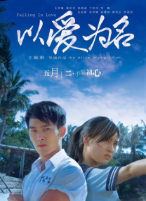 性是谎言2